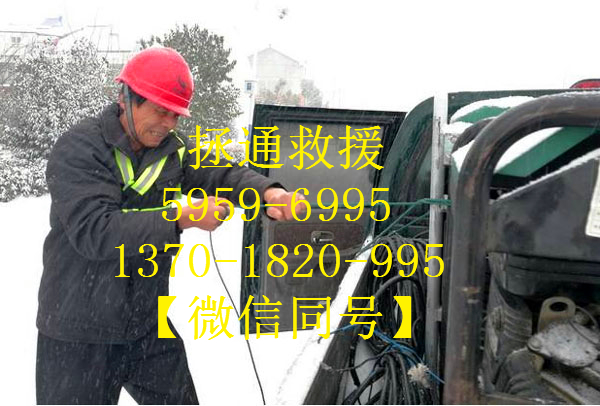 上海拖车救援