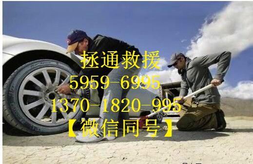 全国各地自驾游道路救援